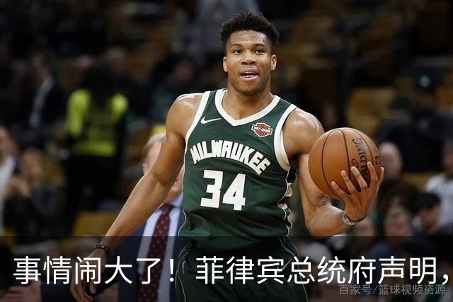 事情闹大了！菲律宾总统府声明，拒绝驱逐中方大使，原因很直白