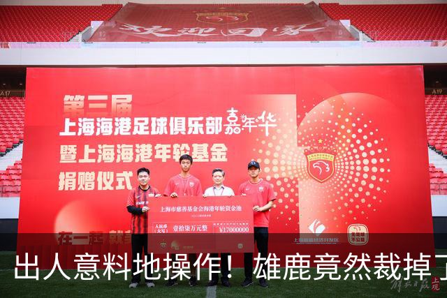 出人意料地操作！雄鹿竟然裁掉了上赛季表现不俗的后场大将？