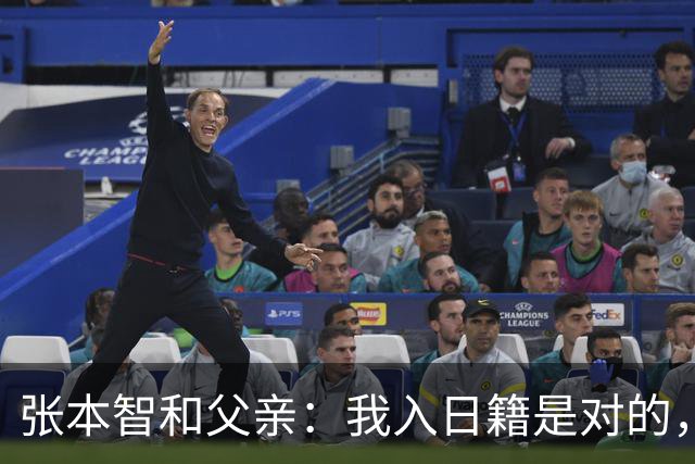 张本智和父亲：我入日籍是对的，否则我儿女在中国永无出头之日