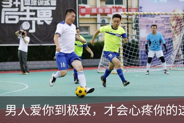 男人爱你到极致，才会心疼你的这4样“东西”，别不懂他的爱意！