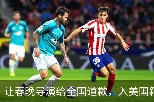 让春晚导演给全国道歉，入美国籍回中国捞金，她到底有什么来头？