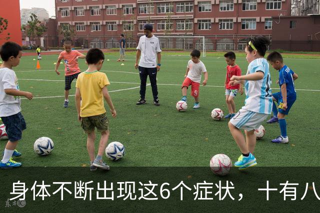 身体不断出现这6个症状，十有八九是恶性肿瘤，最好去检查一下