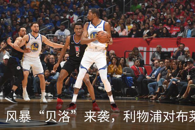 风暴“贝洛”来袭，利物浦对布莱顿为何可能延期？