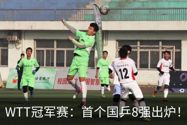 WTT冠军赛：首个国乒8强出炉！29岁主力3-1克敌制胜，或战王艺迪